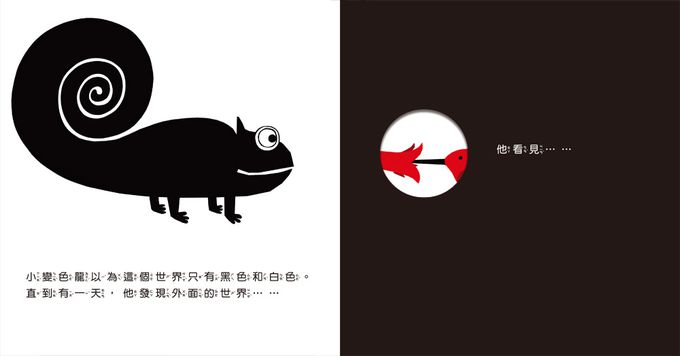 寶寶的第一套認知翻翻書-內含是誰在打呵欠？+小變色龍變變變+海馬寶寶在哪裡？；加贈生日快樂聲音書