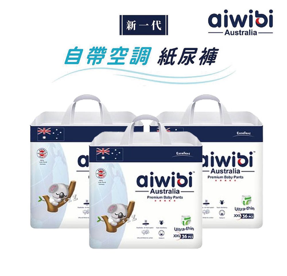 Aiwibi 愛薇彼 - 【Aiwibi 澳洲品牌】Aiwibi 愛薇彼 夜用甄柔瞬吸褲型紙尿褲 2XL 36片x3包/箱 (2XL)-36片x3包/箱