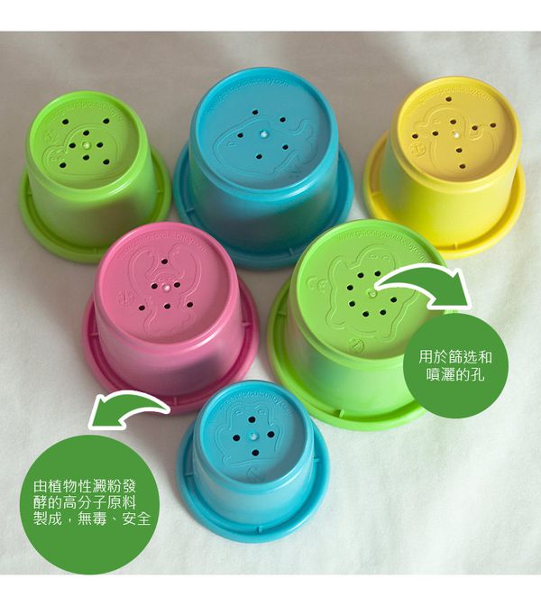 美國 green sprouts - 小綠芽植物性製成玩具堆疊杯6入組-圓杯款