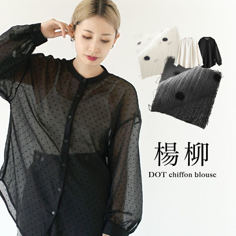 日本 zootie - 復古點點透視感長袖襯衫-米杏