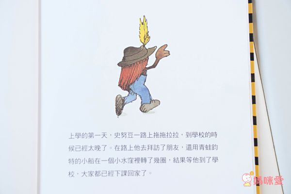 孩子的第一套思考練習書✦全球暢銷、翻譯13國語言【小小樂思系列繪本】✦陪孩子思考、尋找答案！
