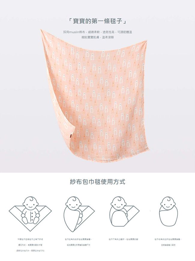 柔仕 - 棉柔紗布包巾毯-粉嫩白熊