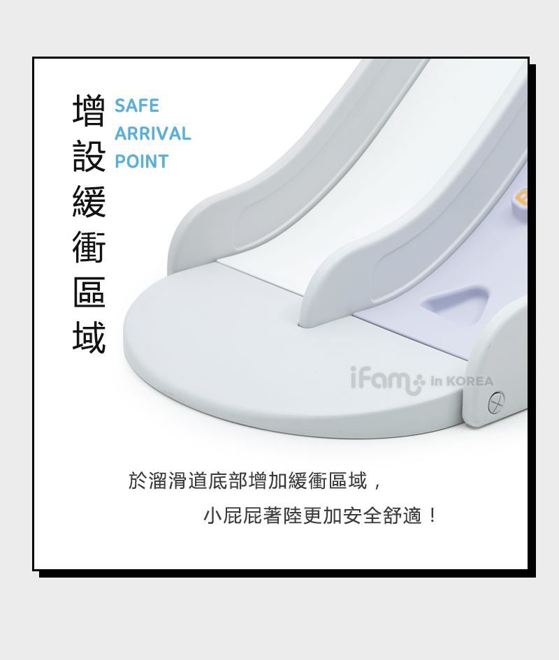 韓國 iFam - iFam 攀岩滑梯組