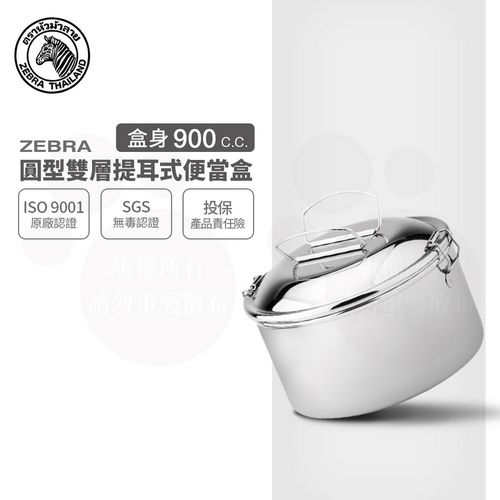 304不銹鋼提耳式圓型雙層便當盒 8S14II (14CM)-900CC