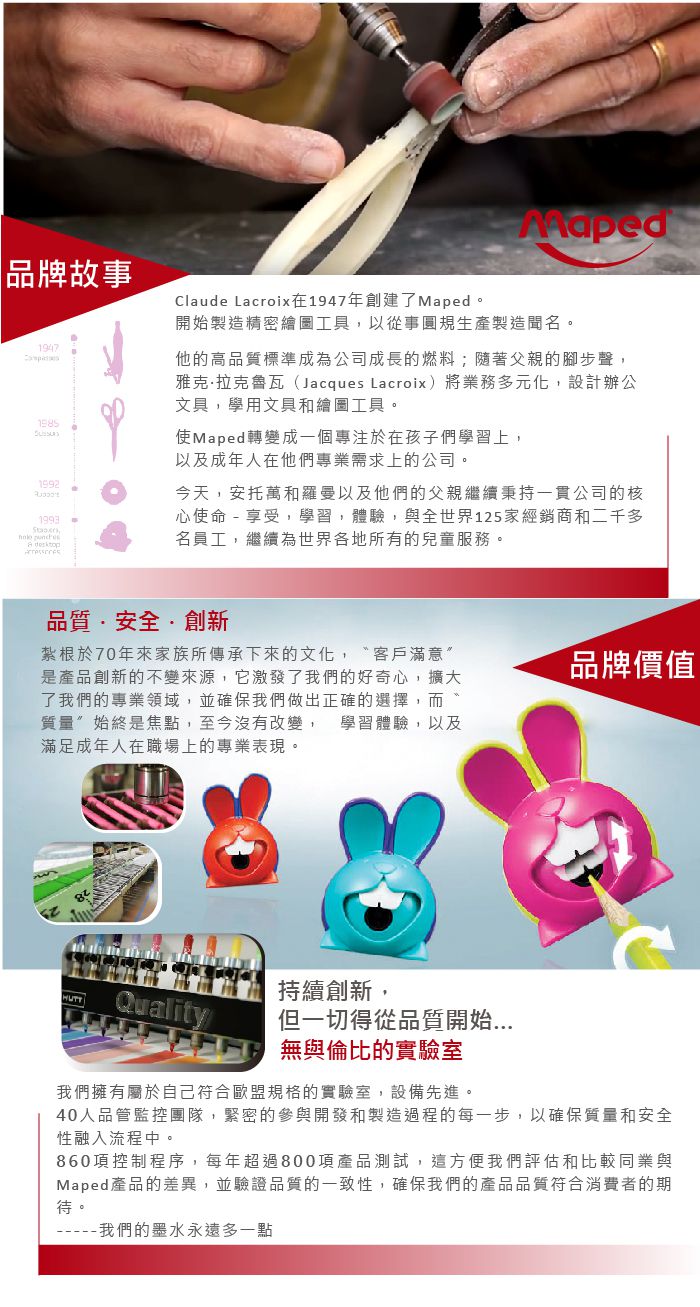 法國MAPED - 兒童章魚防滑尺20cm-顏色隨機