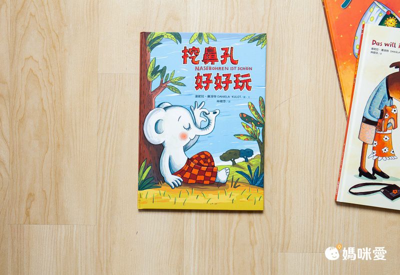 逗趣又寫實的【淘氣鴿子】繪本屆奧斯卡獎★得主莫‧威樂作品