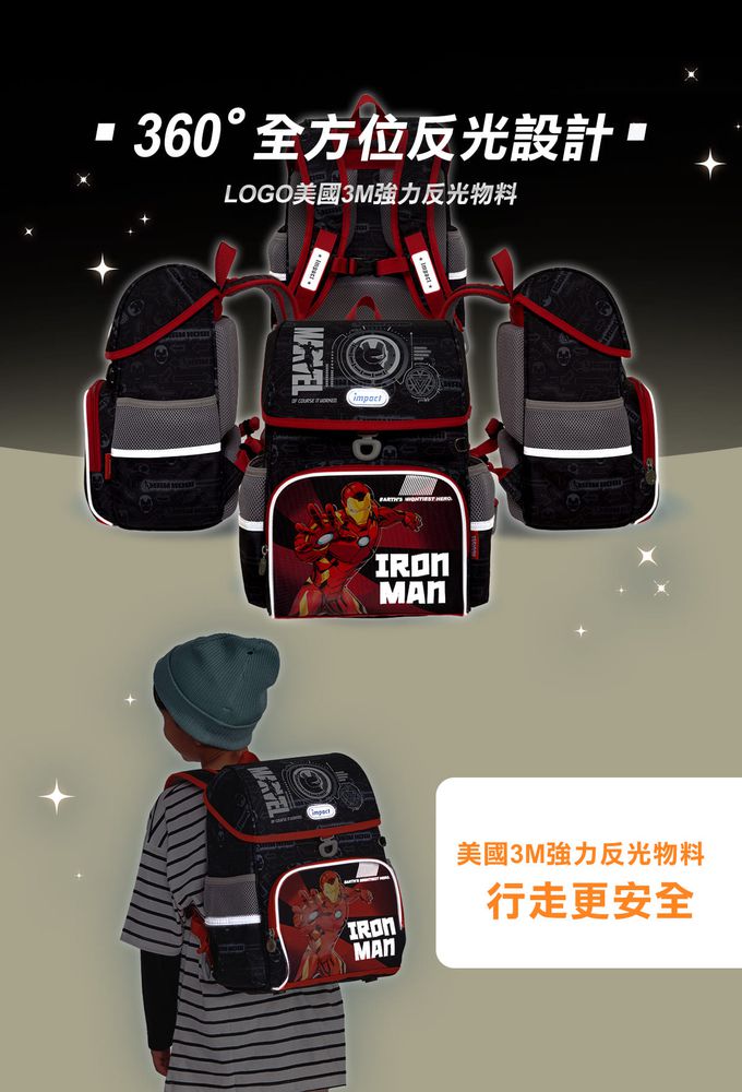 impact 怡寶 - 鋼鐵人懸浮磁扣標準型護脊書包(IMMV70801BK)|身高120~140cm適用|精選好禮兩件組