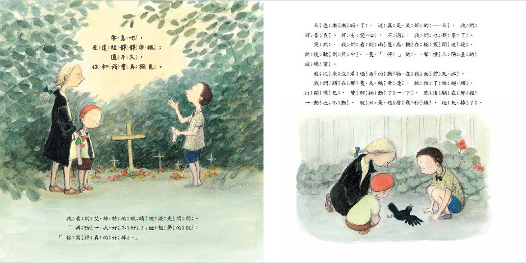 世界上最棒的葬禮