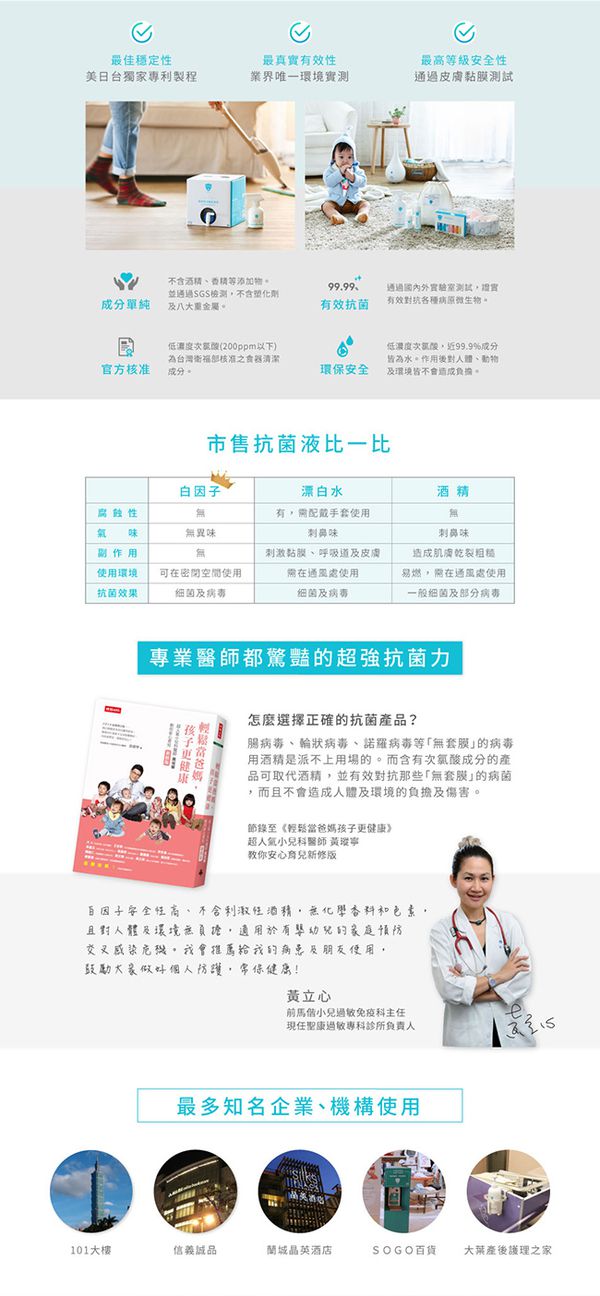 白因子 - 環境抗菌液-加強版-500ml(補充瓶)