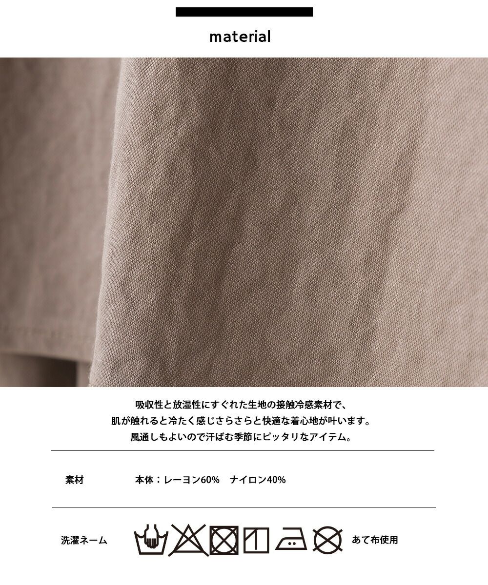 日本 OMNES - 涼感機能 簡約圓領五分袖上衣-摩卡