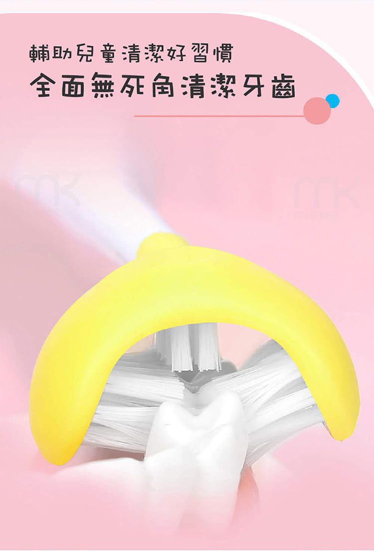 meekee - U型全包覆刷頭-3D 兒童電動牙刷-藍