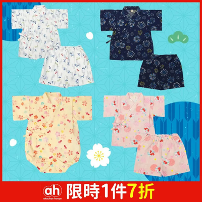 【阿卡將本舖】經典甚平｜祭典服｜包屁衣 指定款7折