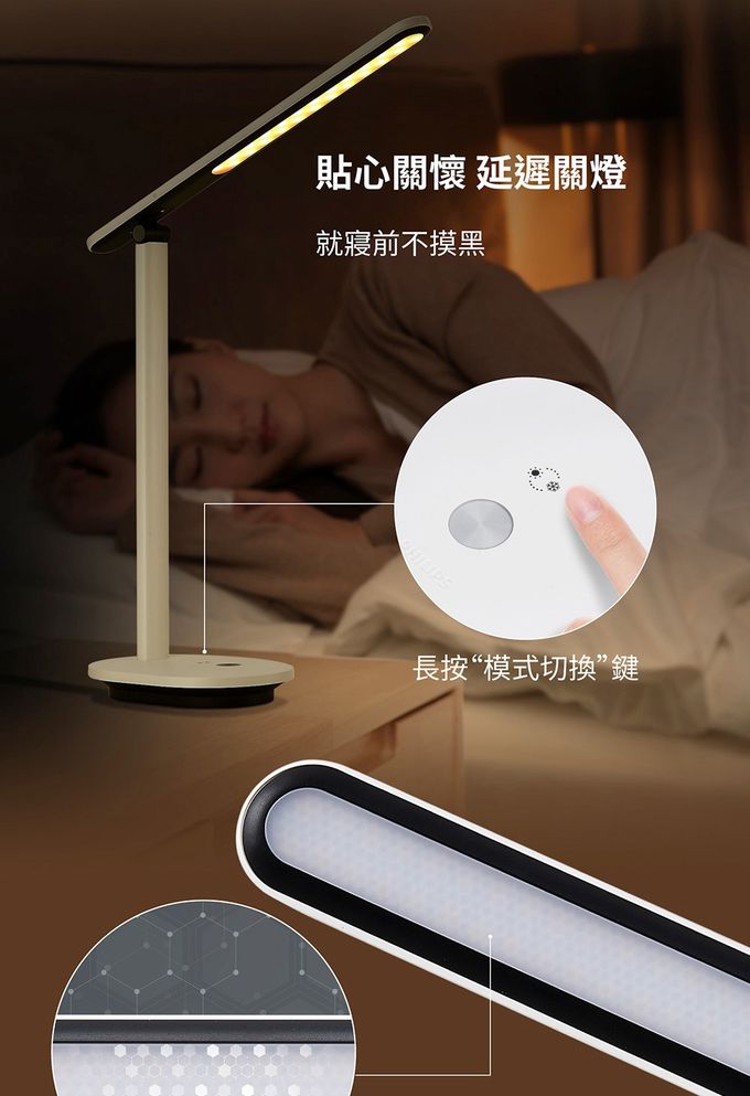 PHILIPS 飛利浦照明 - (PD048)66142酷雅Pro可充電讀寫檯燈