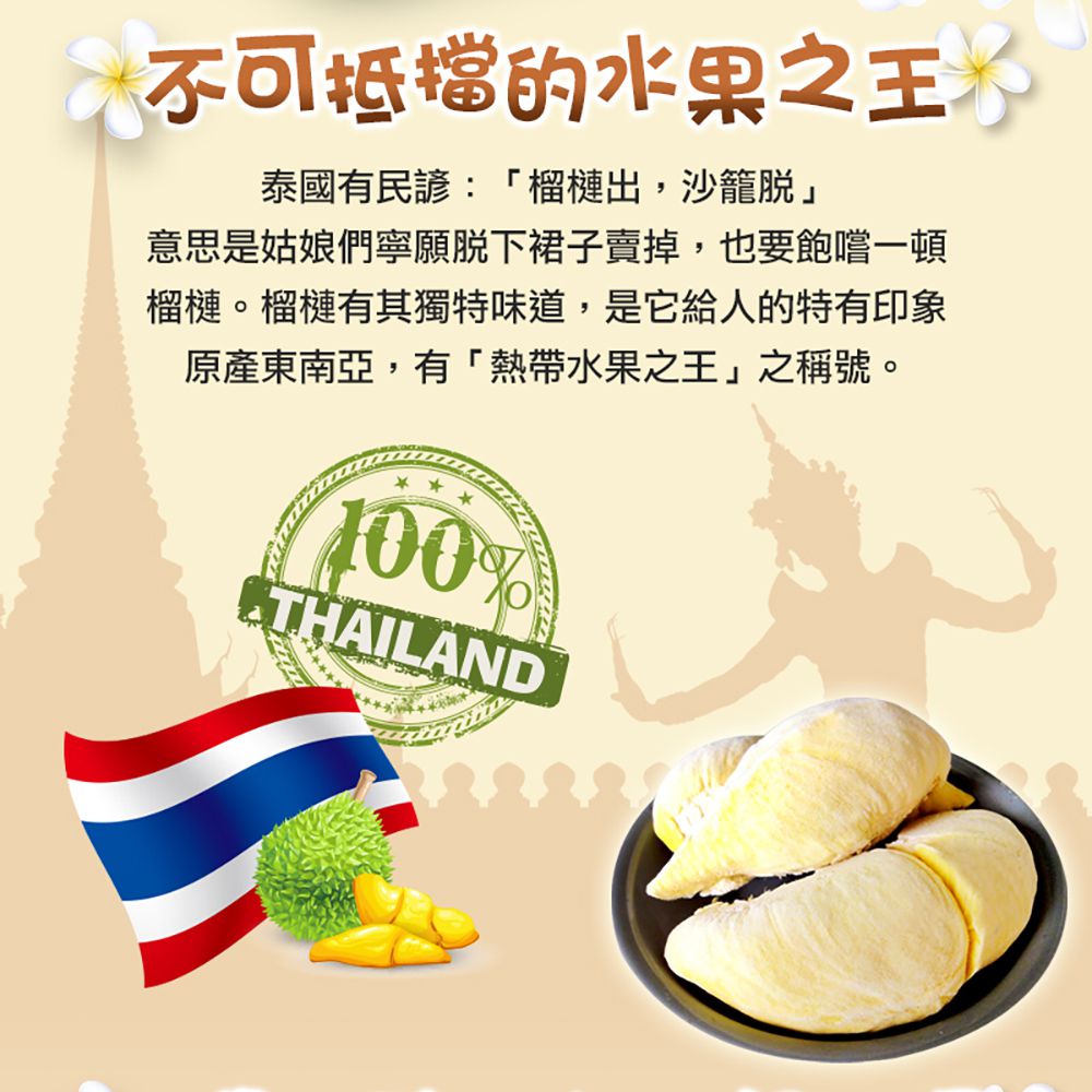 泰國進口鮮凍金枕頭榴槤6盒組(350g/盒)
