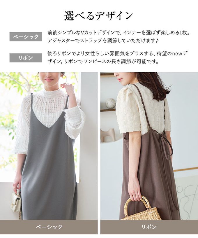 日本 Kobe Lettuce - [店員推薦] 百搭V領日系吊帶裙-(可選綁帶)-奶茶杏