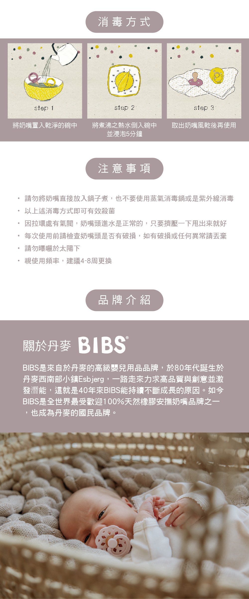 丹麥BIBS - Boheme乳膠安撫奶嘴-圓形-夜光-腮紅/香草 (0-6m)-2入