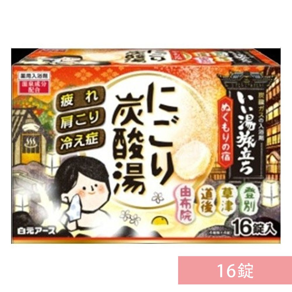 日本代購 - 日本名湯入浴劑超值組-碳酸(由布院/道後/草津/登別)-16錠
