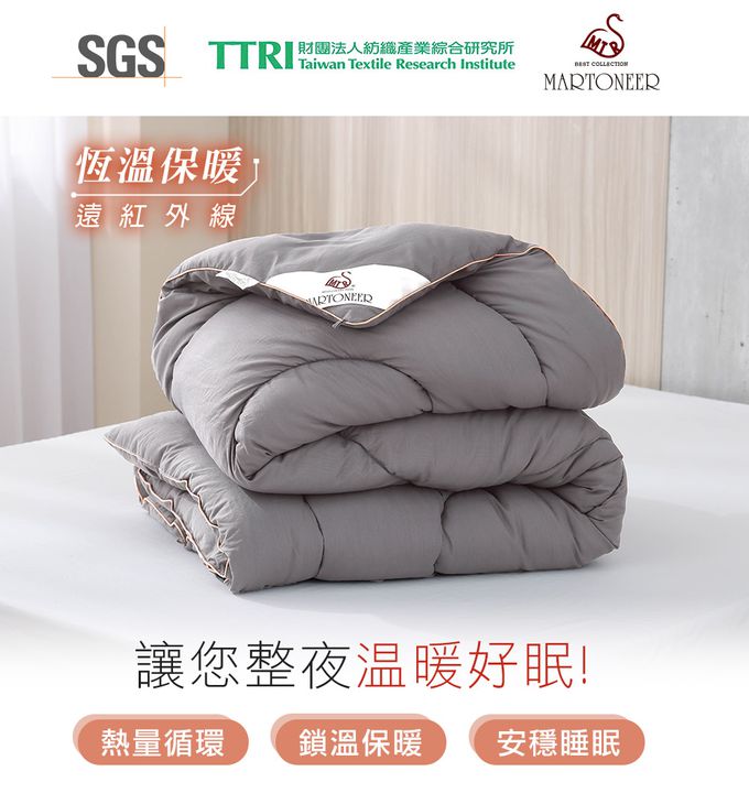 鴻宇 HongYew - 石墨烯能量冬被 熱導科技 保暖 保健 健康被-雙人6x7