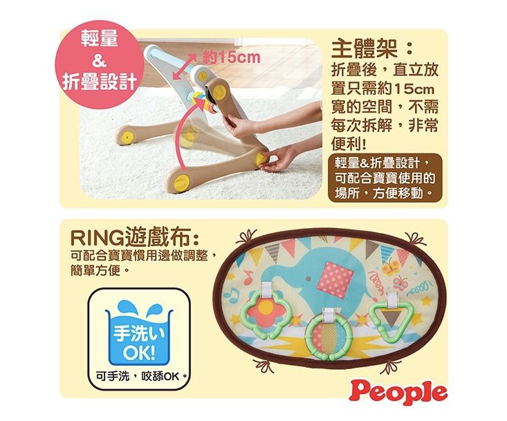 日本350萬寶寶最愛 【日本People七面遊戲機】滿足寶貝探索慾望