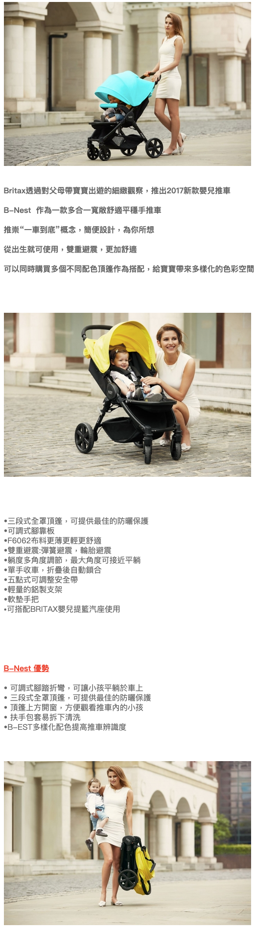 britax römer - B-NEST旗艦四輪推車-黃