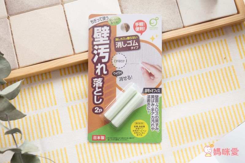 OKAZAKI 日本製牆壁去污橡皮擦