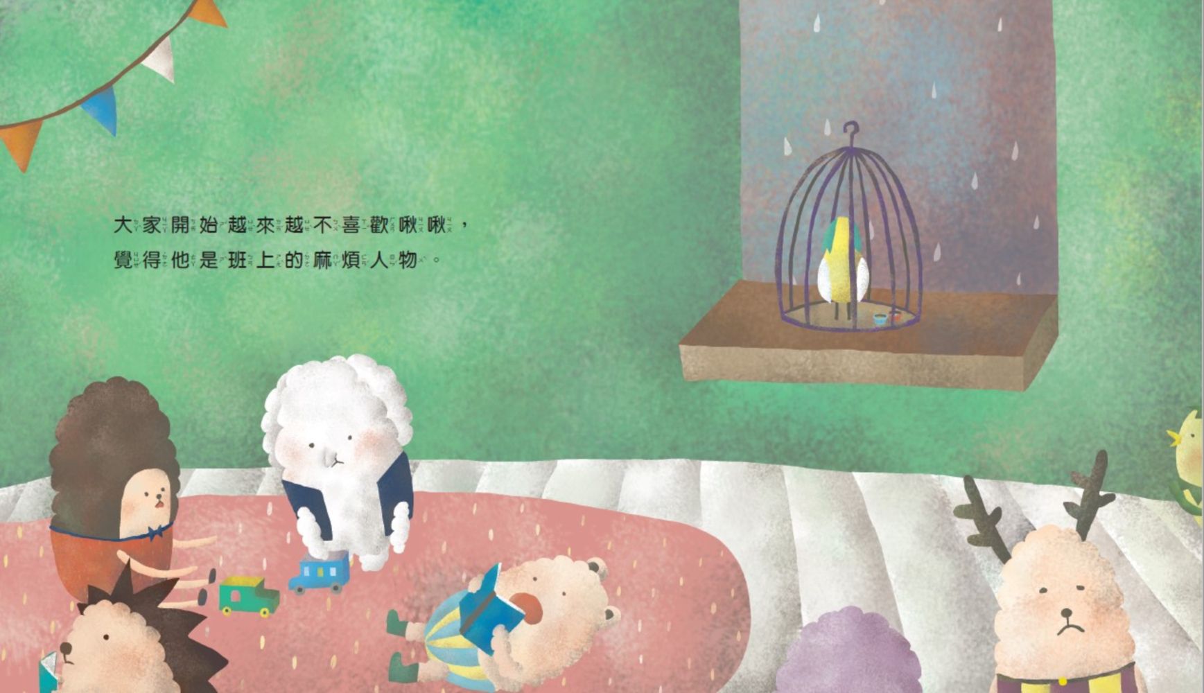 小河童成長繪本-3 耳朵缺一角的啾啾