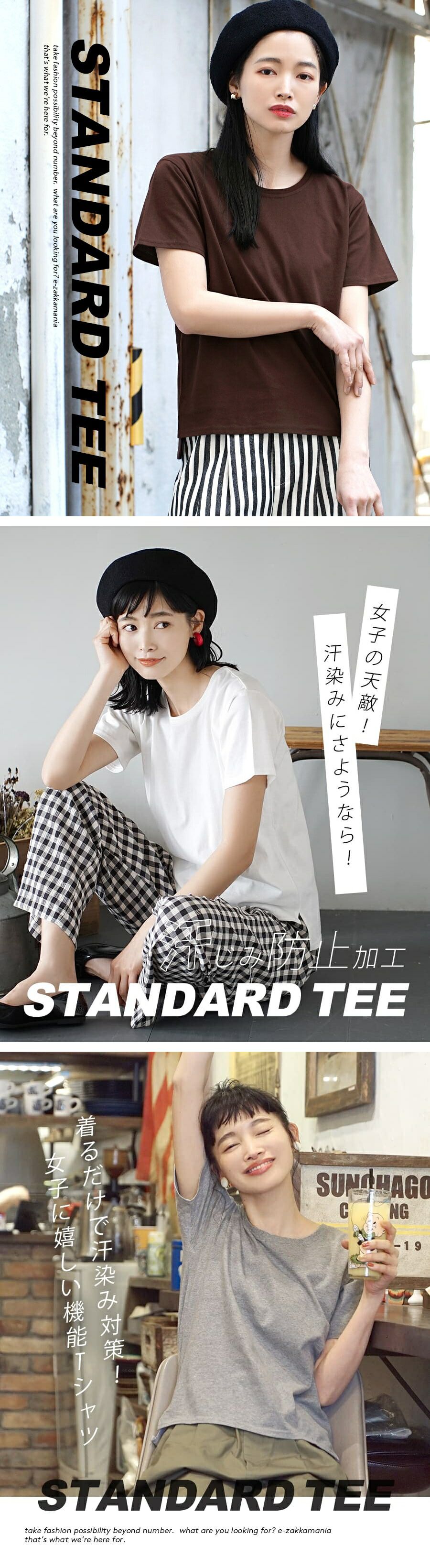 日本 zootie - 抗透汗 純棉短袖上衣-圓領-深可可