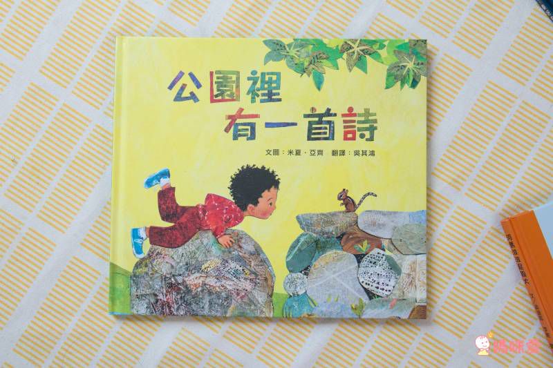 《不會游泳的獅子》學習克服內心的恐懼