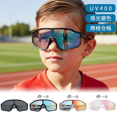 ALEGANT - 活力時尚7-15歲感光變色運動流線設計彈性兒童UV400太陽眼鏡│偏光墨鏡