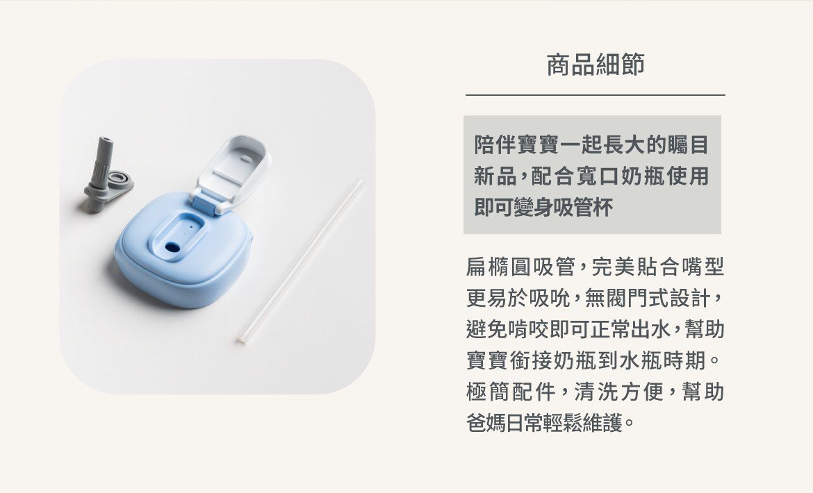 hegen - PCTO™ 輕飲時光吸管杯配件組-嫣粉