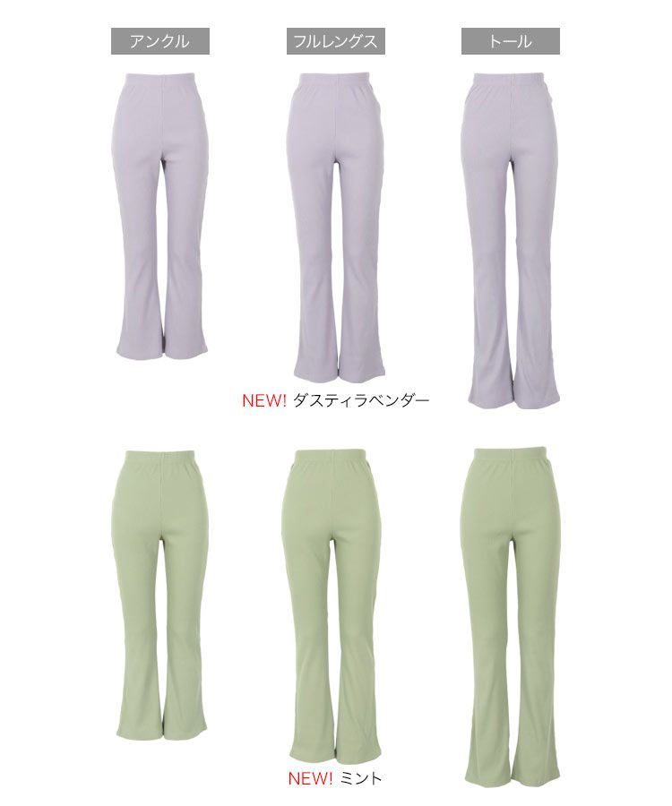 日本 Kobe Lettuce - 絕對美腳！彈性羅紋長褲-粉紫