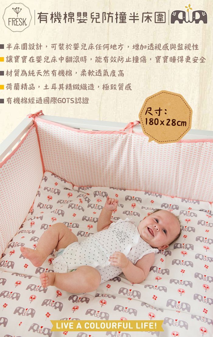 荷蘭 FRESK - 有機棉嬰兒防撞半床圍-粉紅小狐狸