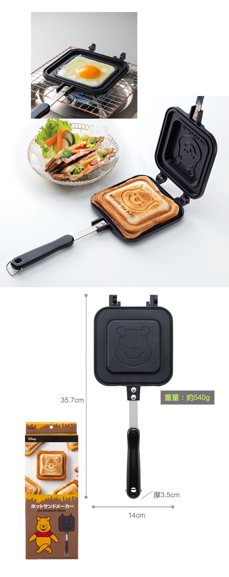 日本 SKATER - 熱壓吐司烤盤-維尼