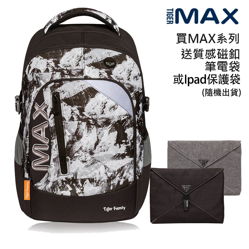 MAX系列超輕量護脊書包Pro2-岩石霧黑-(贈品：送筆電袋或Ipad保護袋隨機出貨+註冊送課程券)