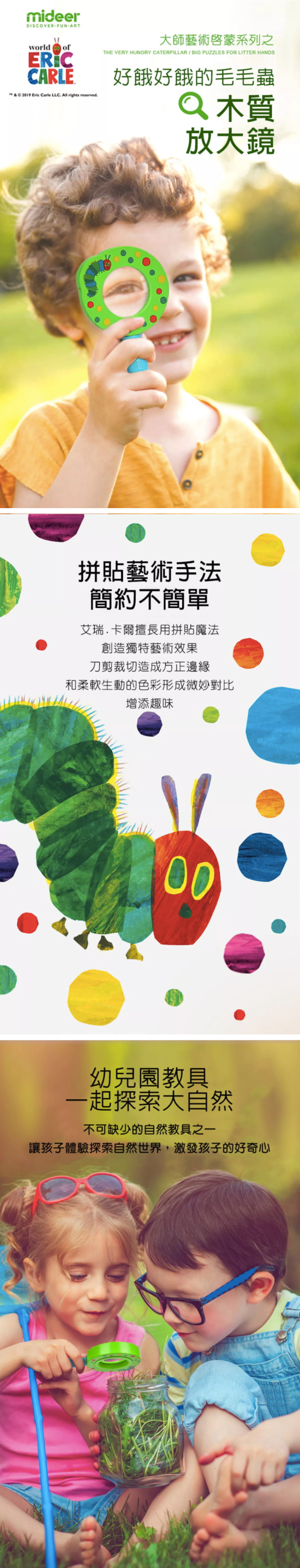 MiDeer - 木質放大鏡-好餓的毛毛蟲