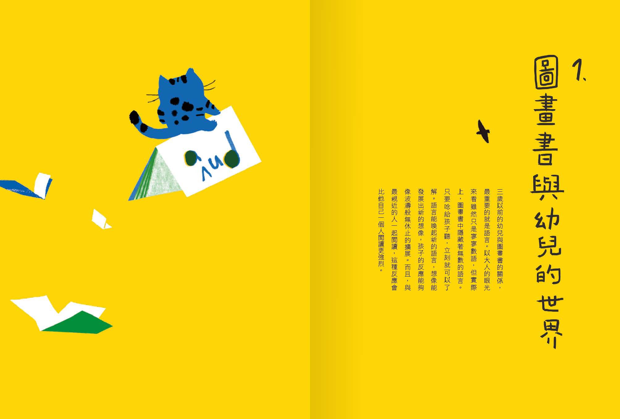 播下幸福的種子