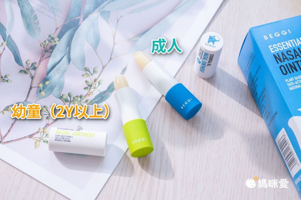 紐西蘭 BEGGI - 精油護鼻膏-兒童款-綠-3.5g/入