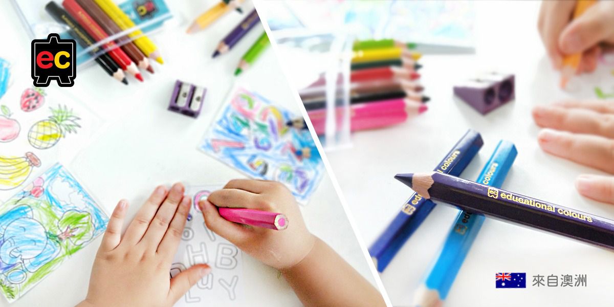 澳洲9成學校指定【Educational Colours】美術用具