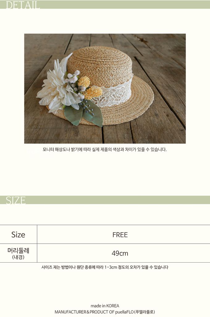 韓國 Puellaflo - 立體花朵裝飾圓帽-淺咖 (FREE)