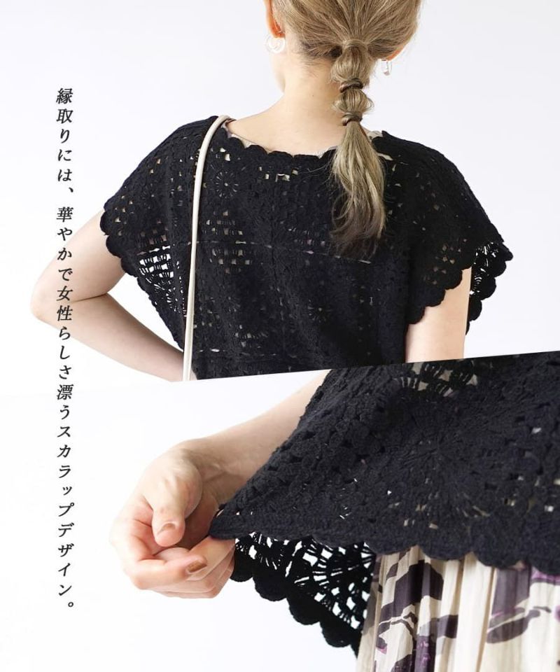 日本 zootie - 夏日清新雕花鉤針背心-白