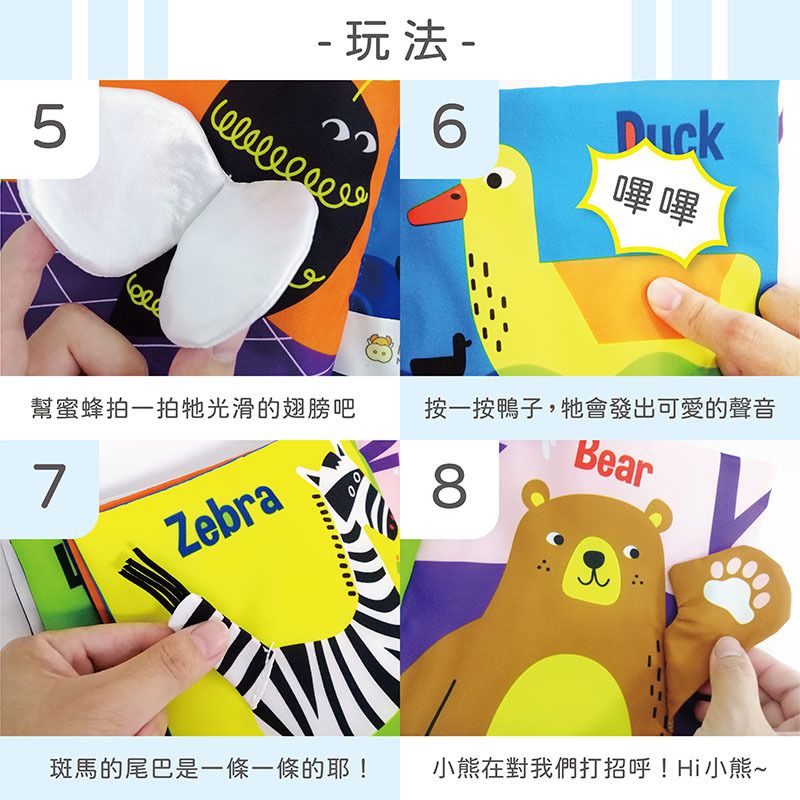 小牛津 - 動物立體視覺布書