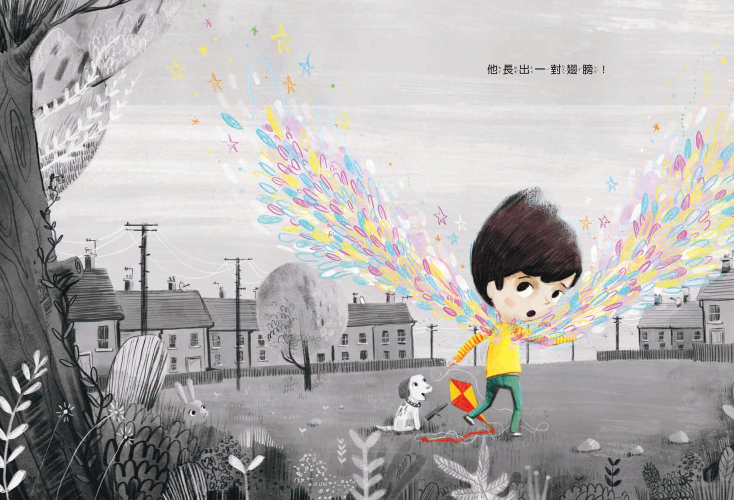 孩子的心理成長繪本1當諾曼剛剛好-(★英國Amazon讀者5星)