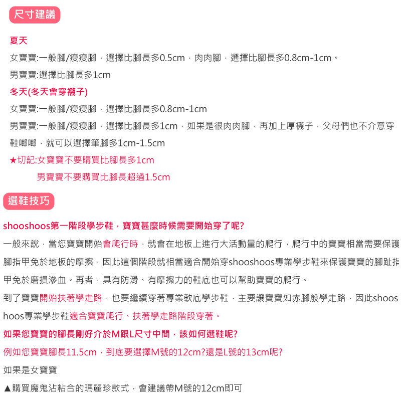 英國 shooshoos - 健康無毒真皮手工鞋/專業真皮學步鞋/專業嬰兒鞋-花花世界(桃紅)