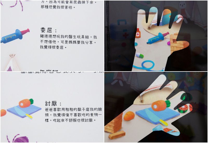 祕密派對【專為2-6歲設計的身體保護翻翻書】-專業社工x兒童心理