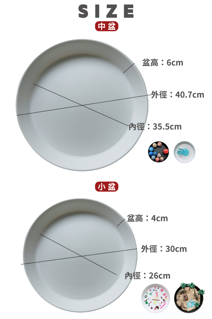 玩玩 Play - 感統必備感官玩玩盆(含禮物盒)-白 (中)-外徑40.7內徑35.5高6cm