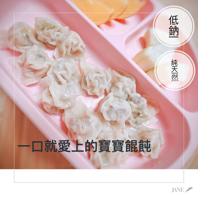 童心好食館 - 寶寶水晶餛飩-紅蘿蔔木耳菇菇雞(一歲以上微調味)(28顆)