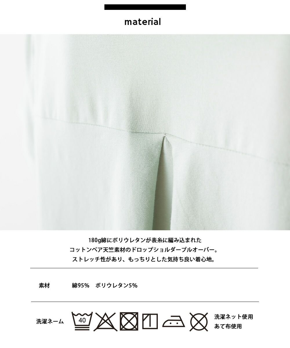 日本 OMNES - 舒適天竺棉前短後長短袖上衣-薄荷綠