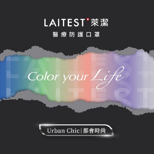 醫療防護口罩/成人 薰衣紫 30入盒裝(都會時尚系列)