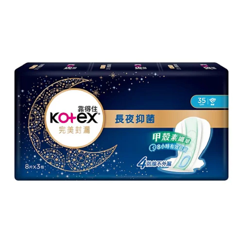 完美封漏長夜抑菌網層35cmX8片X3包