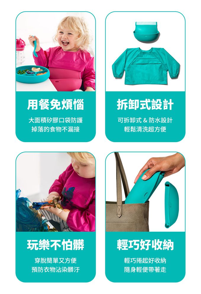 美國 OXO - tot 連袖口袋圍兜-靚藍綠